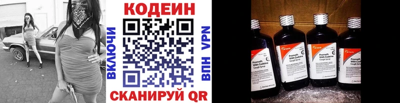 Кодеиновый сироп Lean напиток Lean (лин) Камышин