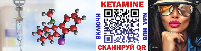 КЕТАМИН VHQ  Камышин 
