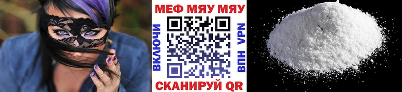 МЕФ мяу мяу  как найти   Камышин 