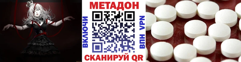 Метадон белоснежный  Камышин 